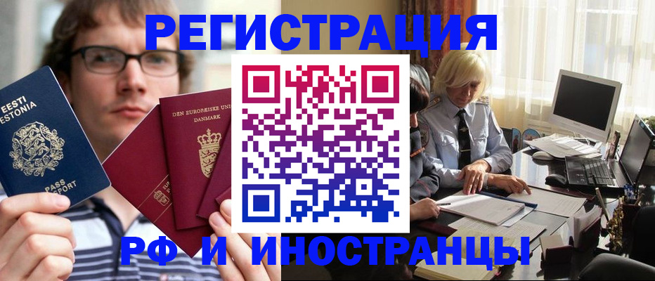 временная регистрация надежно в Саратовской области