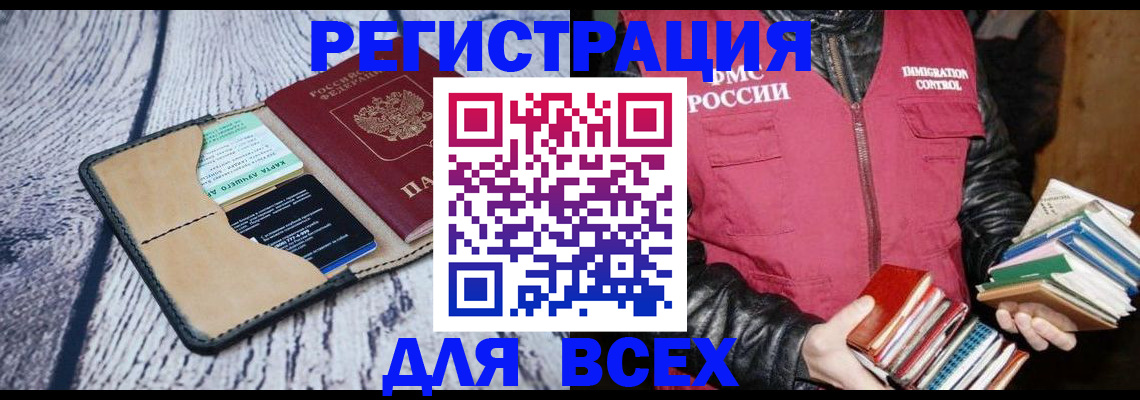 временная регистрация поиск в Саратовской области